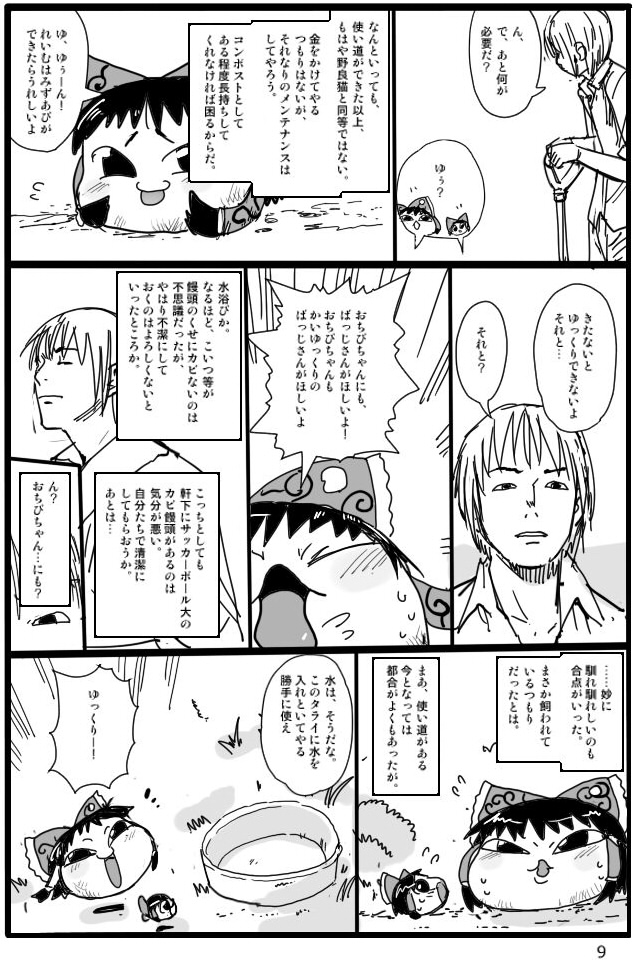 作者不明 Anko0467 飼いゆっくりれいむ D O ゆっくりプレイス