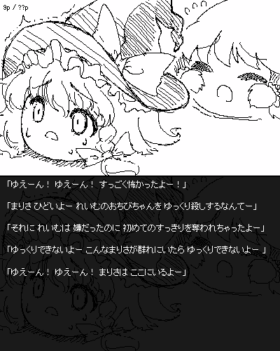 かに星雲あき さくし れいむ ゆっくりプレイス