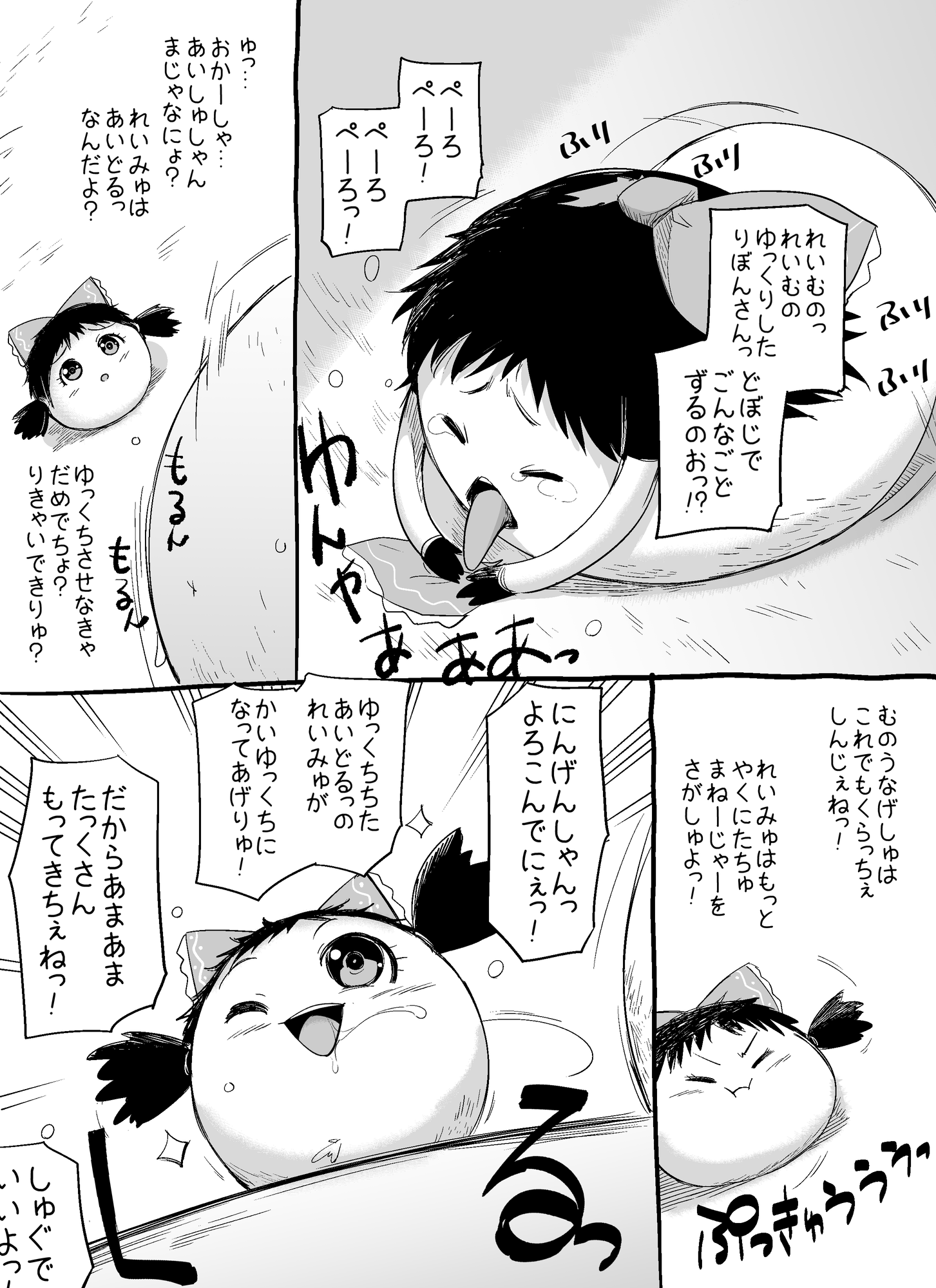 作者不明 ゆっくりは分け合うものだよね 更新 ゆっくり ゆんやーの森