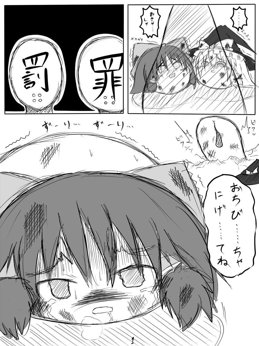 ゆっくり虐待 漫画