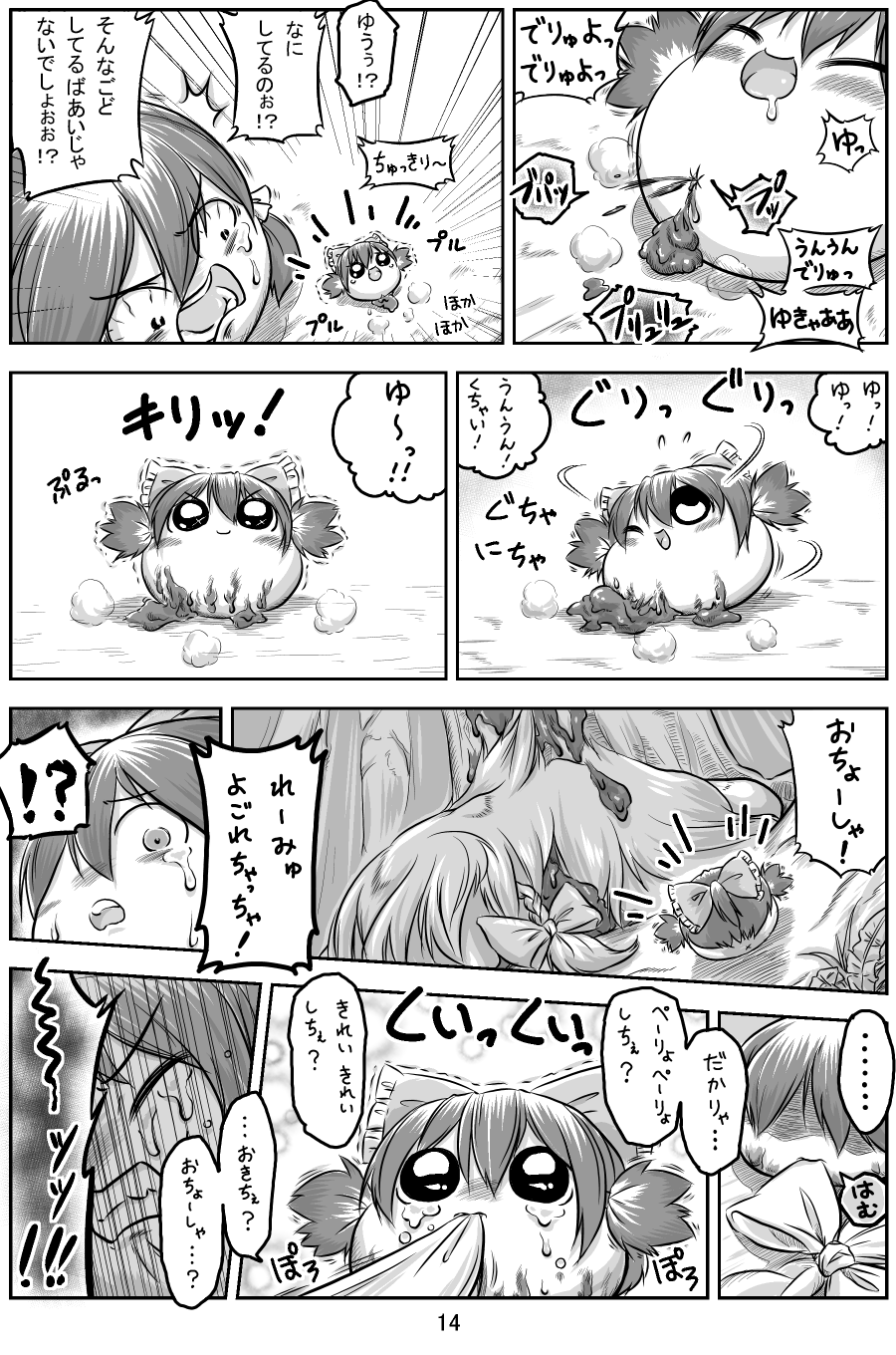 キリライターあき ほんとうのしあわせ ゆっくりプレイス キリライターあき ほんとうのしあわせ ゆっくりプレイス