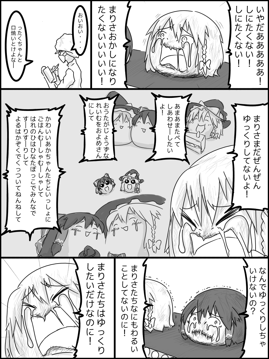 36dcあき ゆっくり加工所見学 ゆっくりプレイス