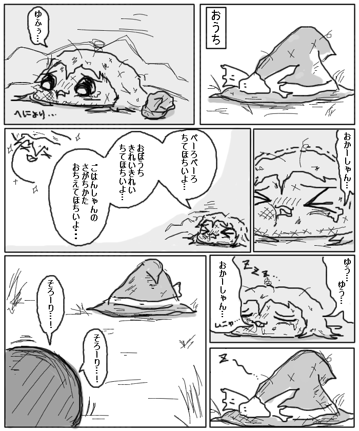 キモあき】のらちびまりちゃ : ゆっくりプレイス