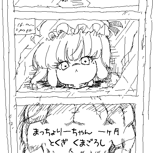 かに星雲あき まっちょりーちゃん ゆっくりプレイス かに星雲あき まっちょりーちゃん ゆっくりプレイス