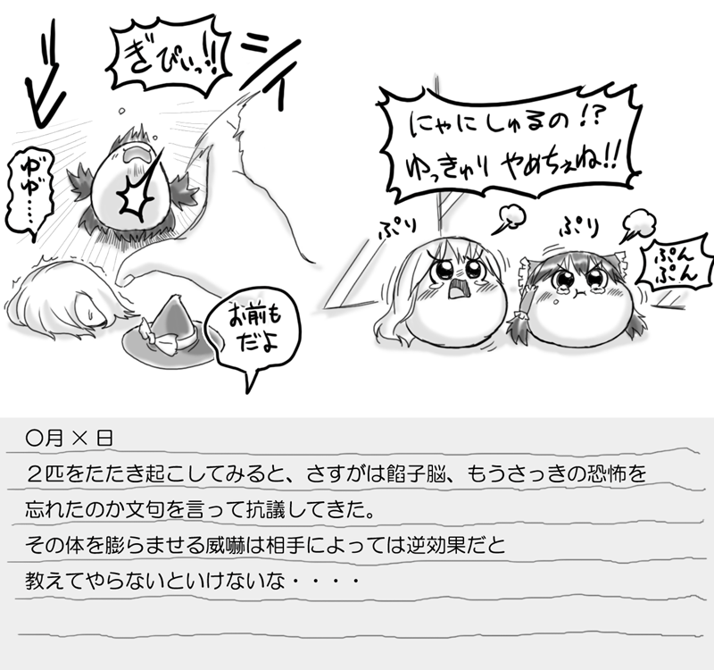 キリライターあき 赤ゆっくり日記 ゆっくりプレイス キリライターあき 赤ゆっくり日記 ゆっくりプレイス