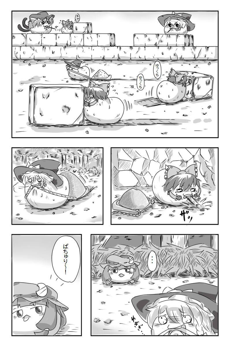 焼きまりちゃの人 単品絵と短編集 ゆっくりプレイス