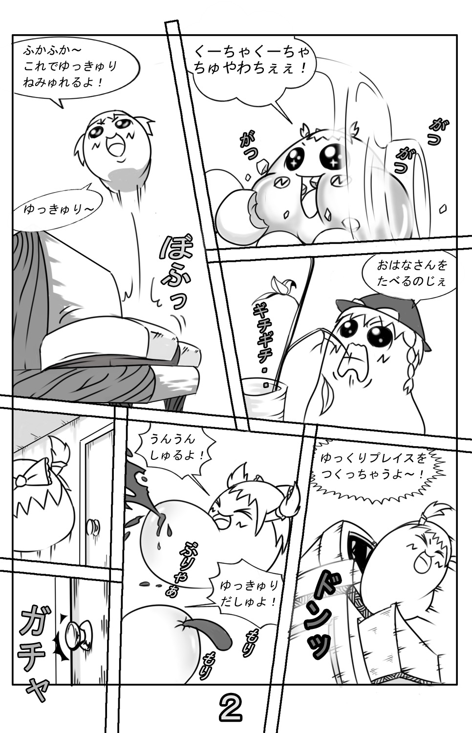 セールス抜きあき ここをゆっくりぷれいすにしようね ゆっくりプレイス セールス抜きあき ここをゆっくりぷれいすにしようね ゆっくりプレイス