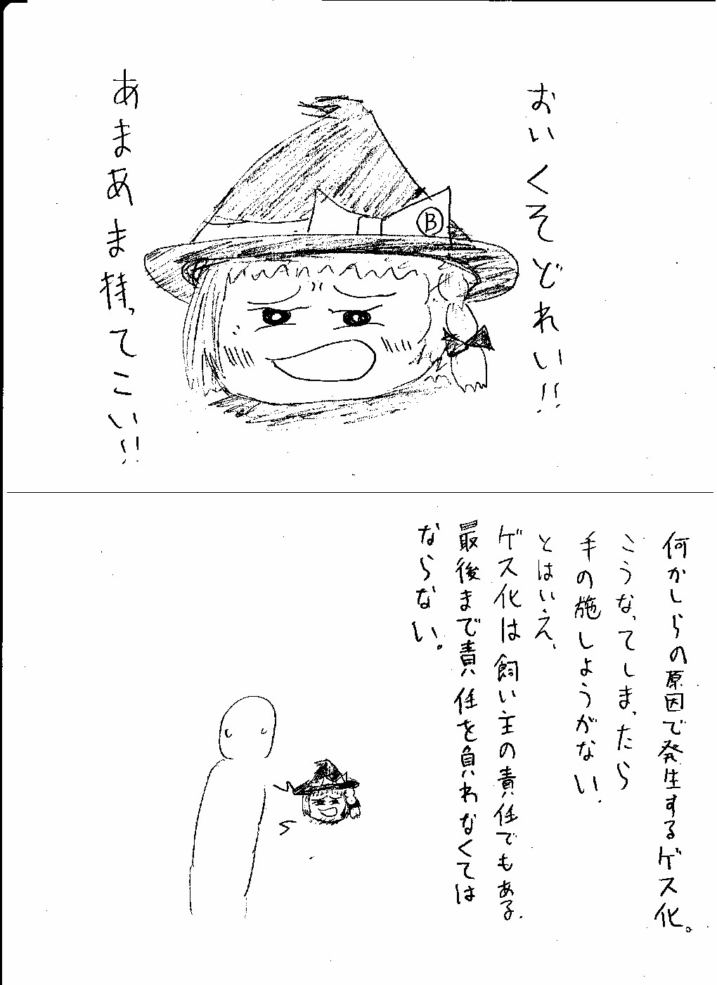 作者不明 一酸化炭素でゆっくりは殺せるのか ゆっくりプレイス