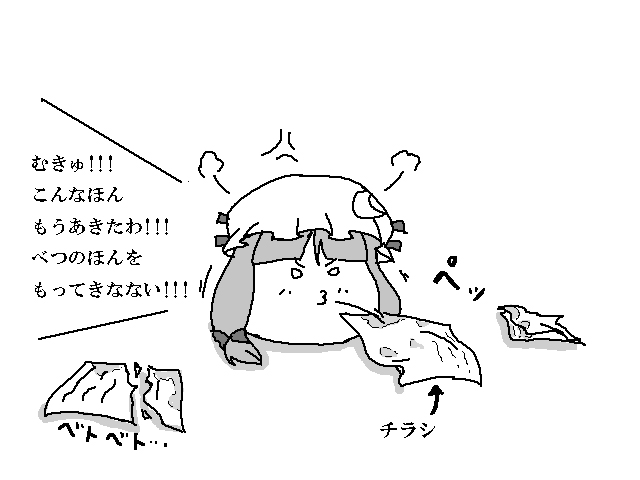 ぱちゅあき ゲスぱちゅりー ゆっくりプレイス ぱちゅあき ゲスぱちゅりー ゆっくりプレイス
