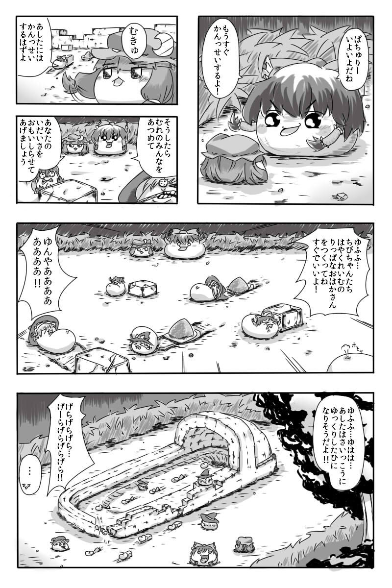 焼きまりちゃの人 単品絵と短編集 ゆっくりプレイス