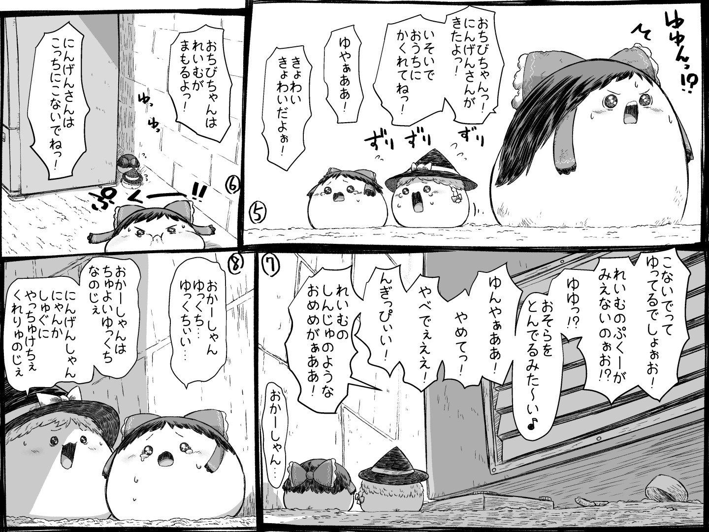 ゆっくり プレイス 赤 ゆ