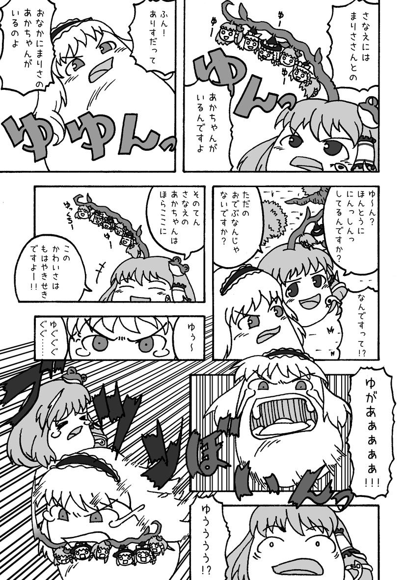 Smiあき ゆっくり劇場 すっきりデイズ ゆっくりプレイス