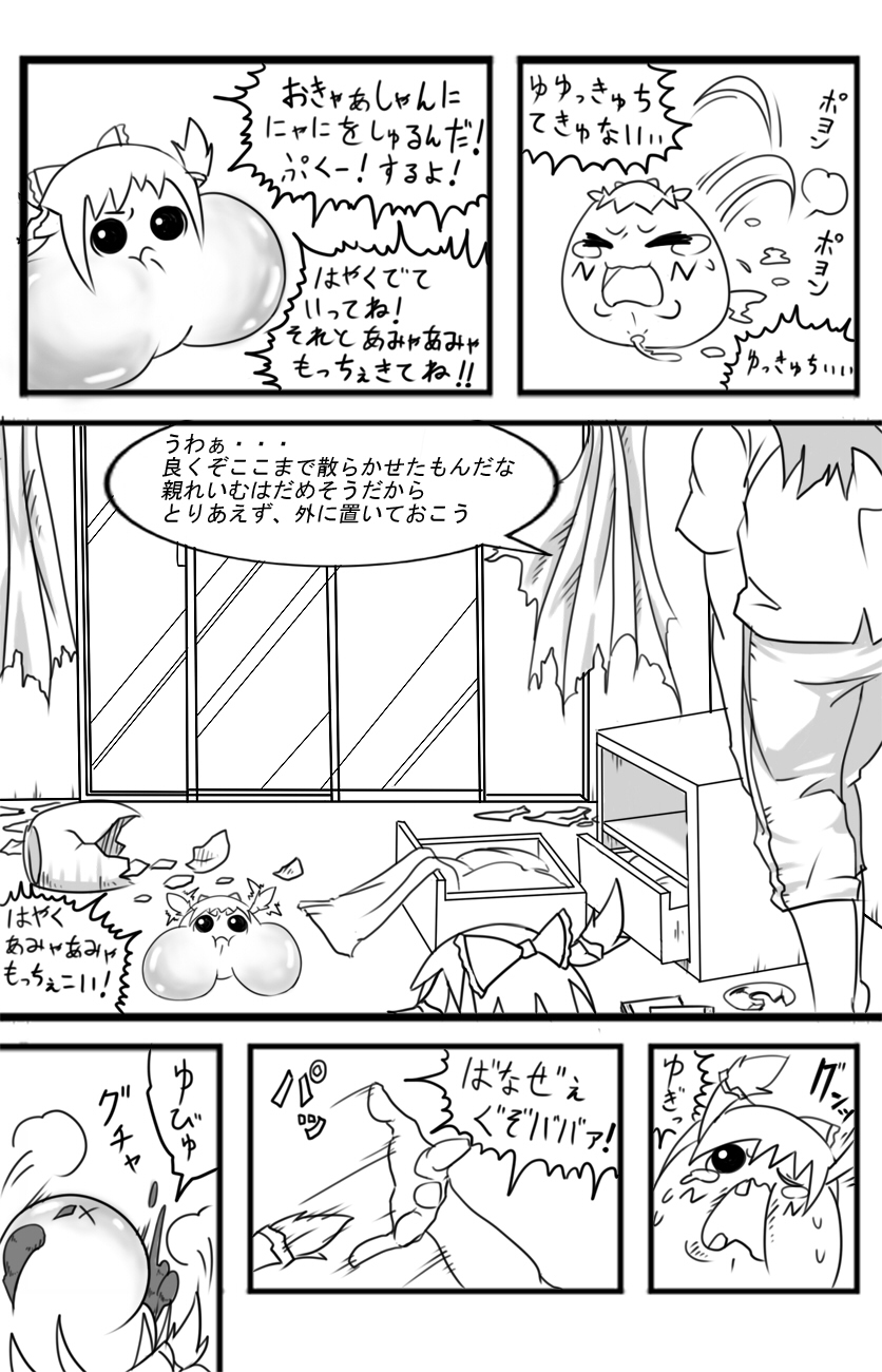 セールス抜きあき ここをゆっくりぷれいすにしようね ゆっくりプレイス セールス抜きあき ここをゆっくりぷれいすにしようね ゆっくりプレイス