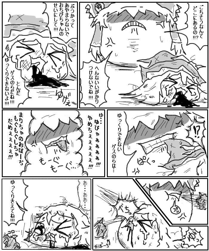 売れ筋がひ贈り物！ キモあき】のらちびまりちゃ ゆっくりプレイス : ジャケット・アウター