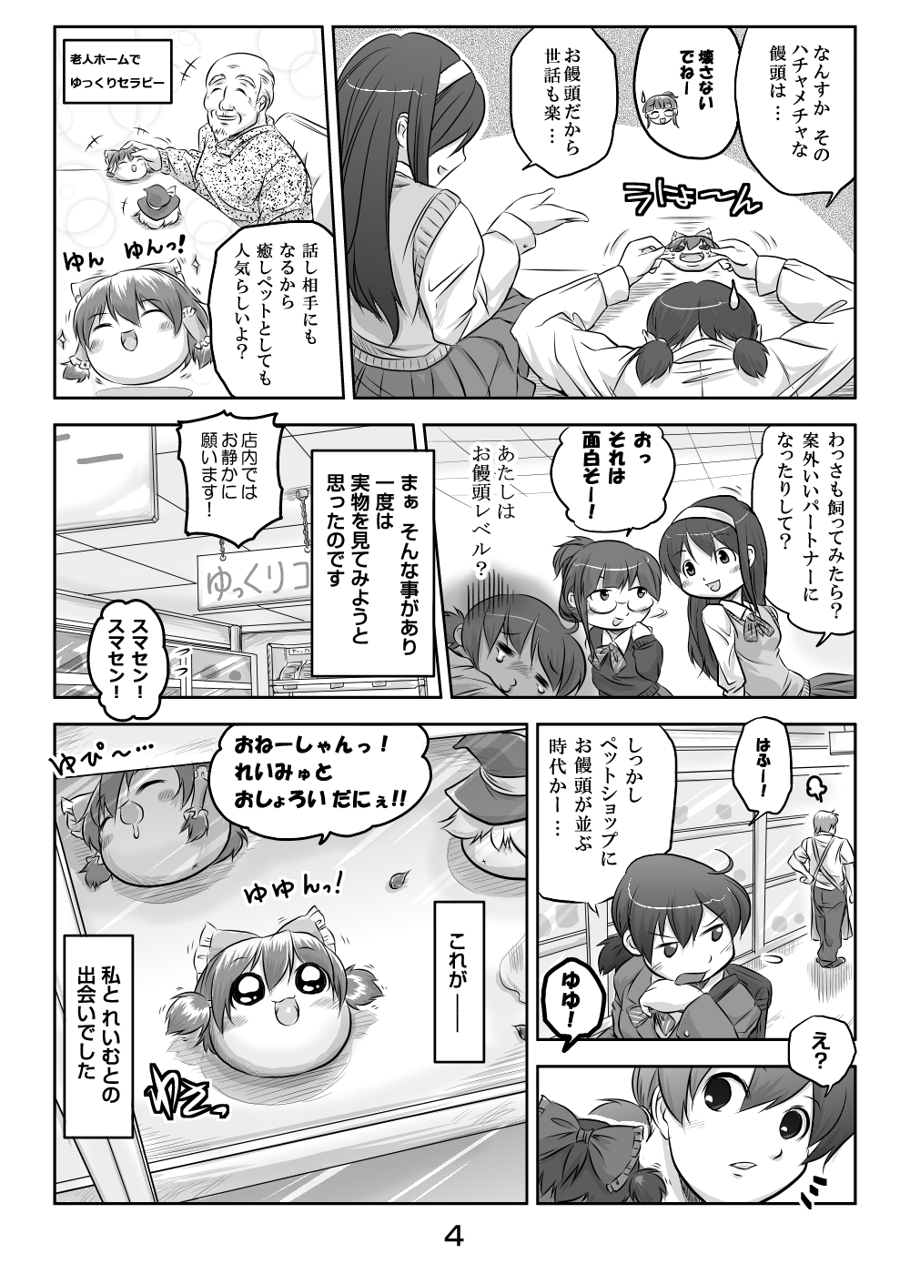 キリライターあき 殻 ゆっくりプレイス