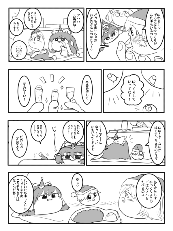 としあき はがいたい 一夜だけのサンタまりちゃ ゆっくりプレイス