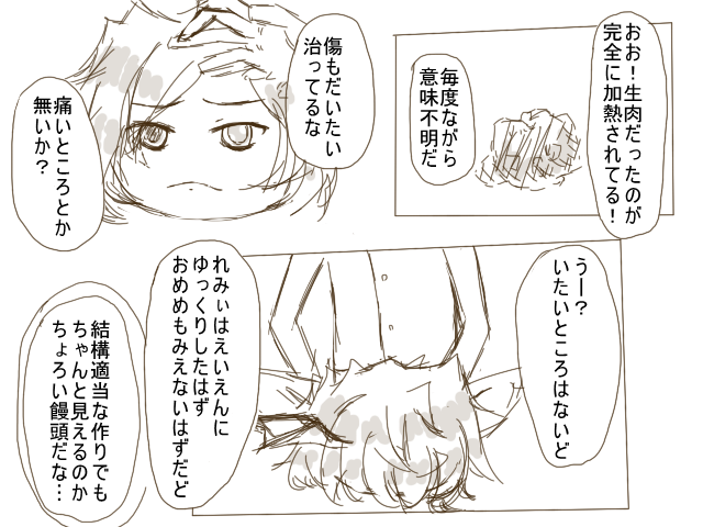 薬湯あき 拾ったれみりゃを治す話 ゆっくりプレイス