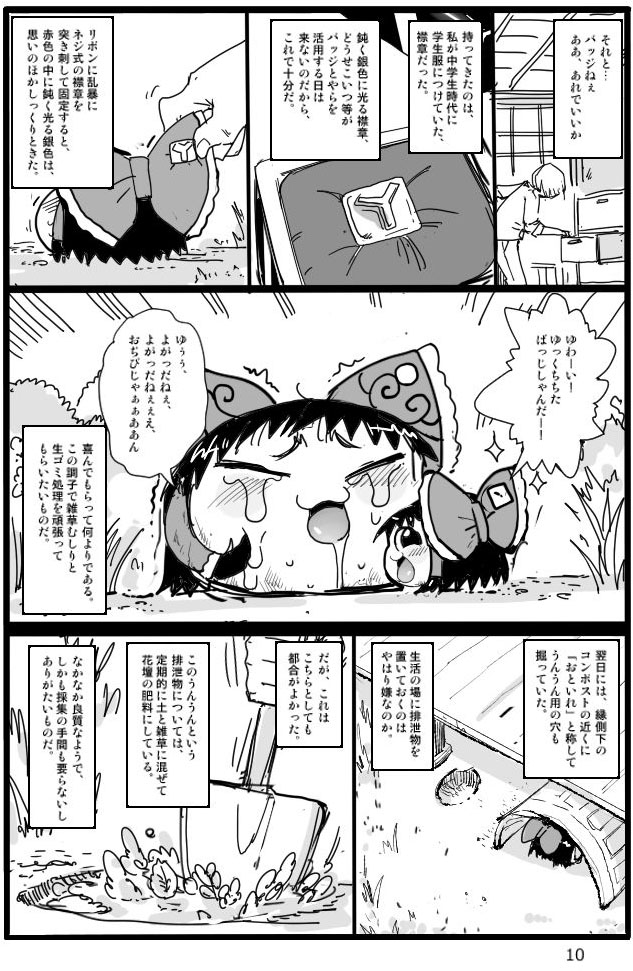 作者不明 Anko0467 飼いゆっくりれいむ D O ゆっくりプレイス