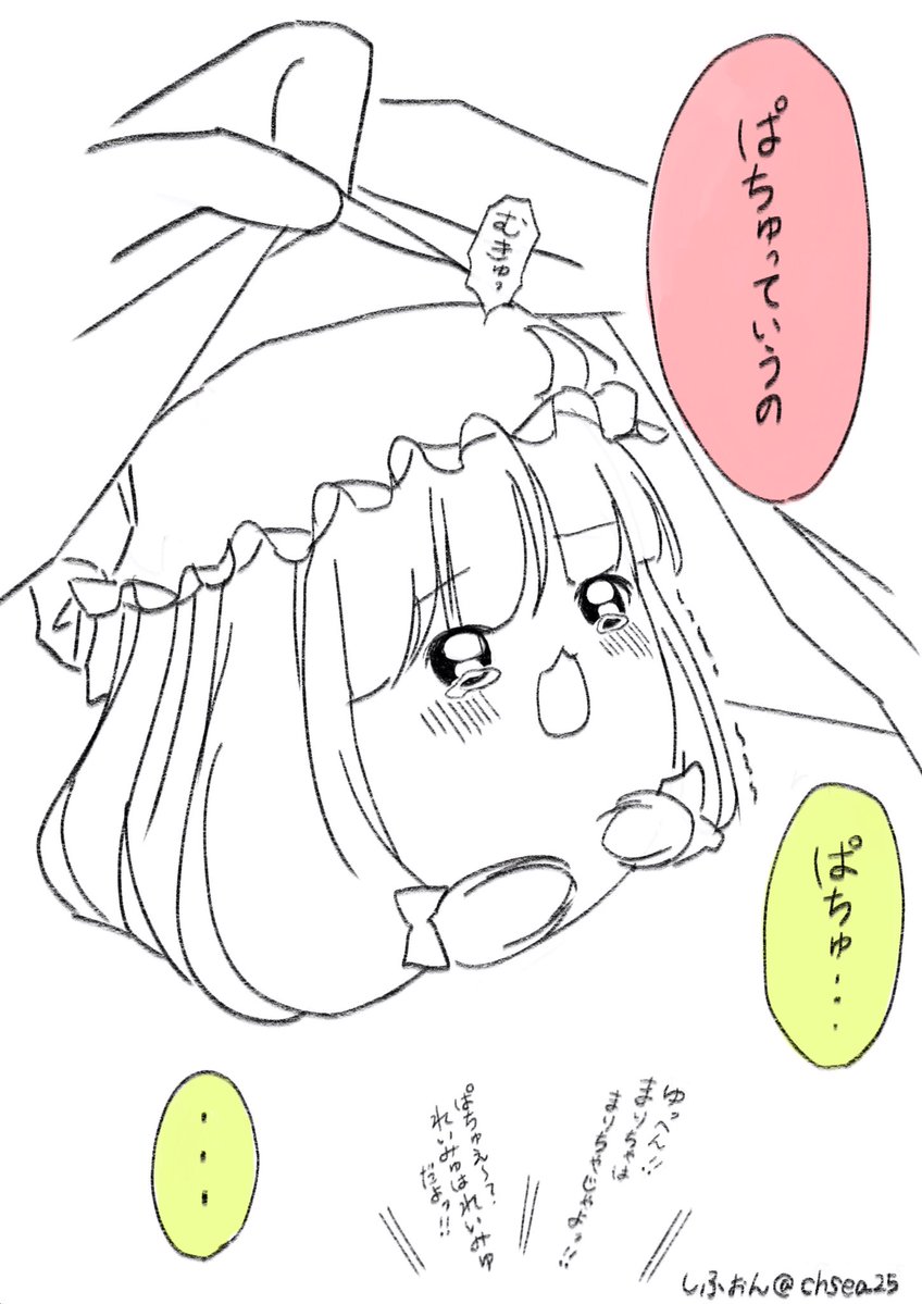 しふぉん ゆっくりぱちゅの日 おまけ ゆっくり ゆんやーの森 しふぉん ゆっくりぱちゅの日 おまけ ゆっくり ゆんやーの森