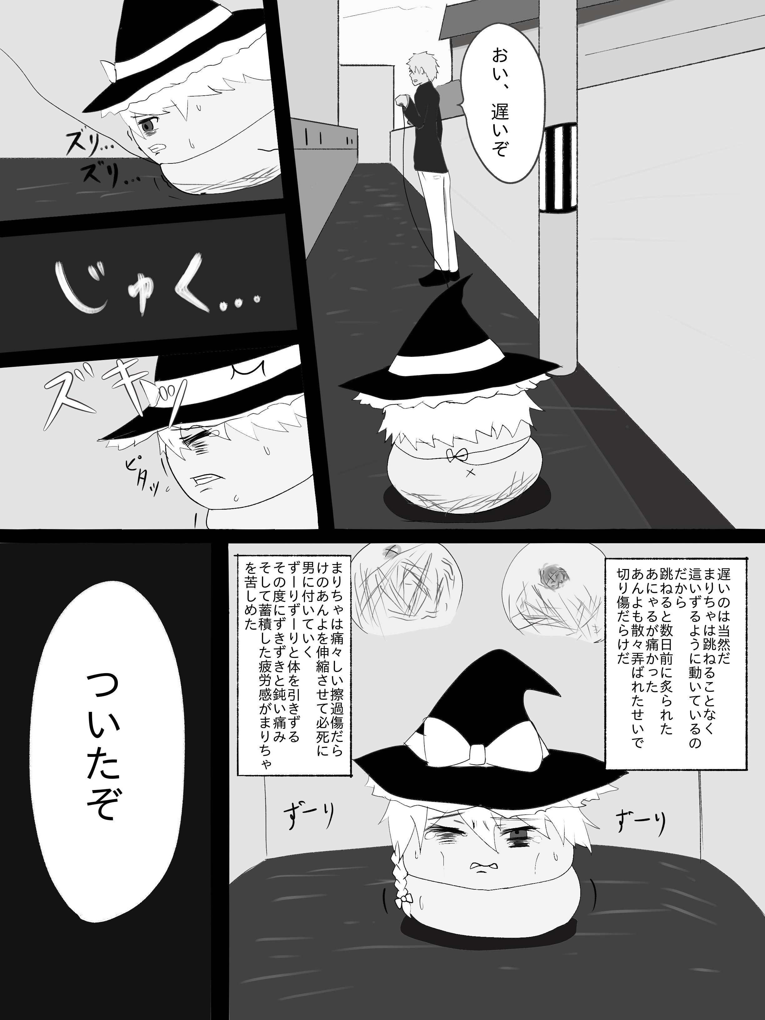 暗転あき Anko9406 まりちゃの一日 ゆっくりプレイス