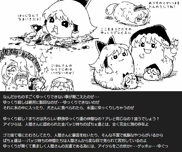 かに星雲あき すずなまりさの金バッジさん ゆっくりプレイス