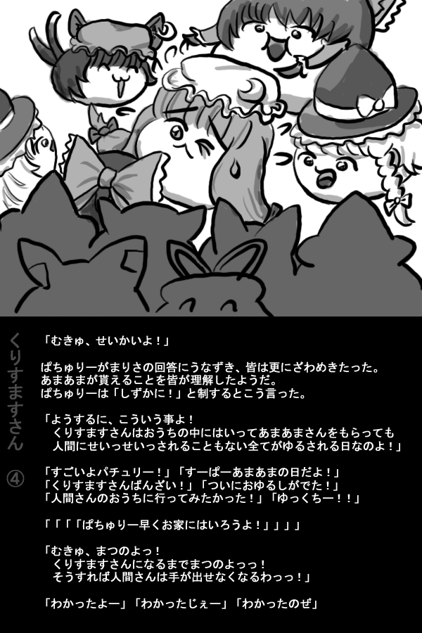 バケツあき くりすますさん ゆっくりプレイス バケツあき くりすますさん ゆっくりプレイス