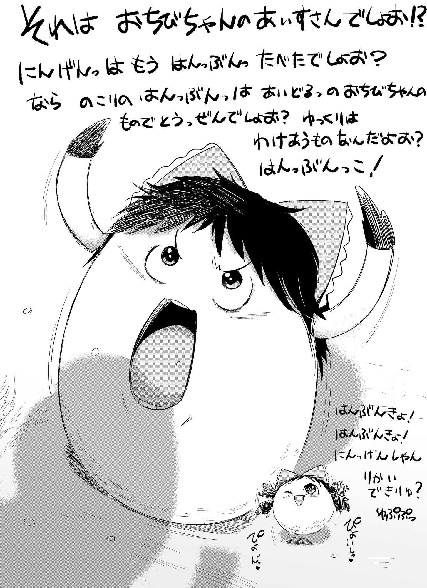 作者不明 ゆっくりは分け合うものだよね 更新 ゆっくり ゆんやーの森