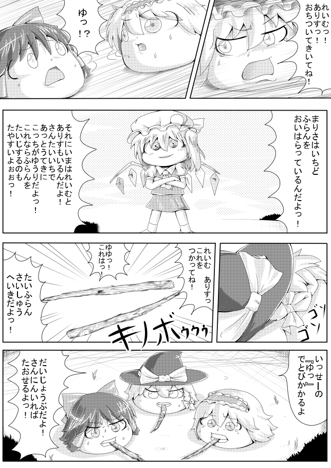 Avあき ふらんだぁぁぁ ゆっくりプレイス Avあき ふらんだぁぁぁ ゆっくりプレイス