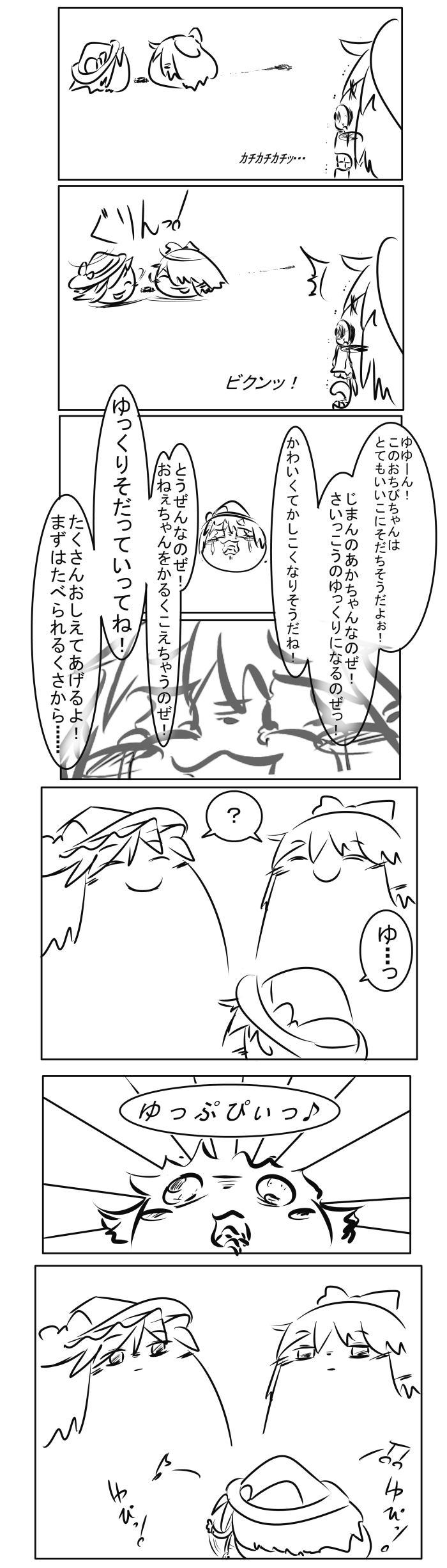 れみりゃあき 子育て検定8級のお話 ゆっくりプレイス