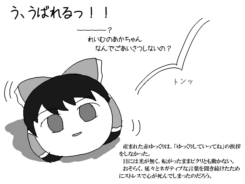 街中あき ゆっくりできない赤ちゃん ゆっくりプレイス 街中あき ゆっくりできない赤ちゃん ゆっくりプレイス