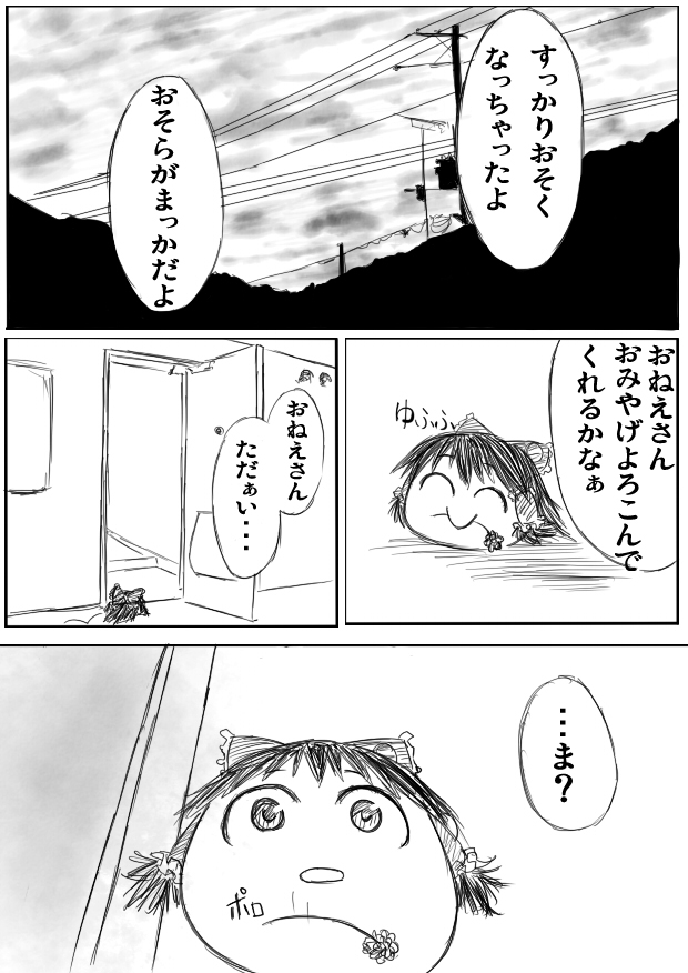 絵本あき かわいいれいむ ゆっくりプレイス 絵本あき かわいいれいむ ゆっくりプレイス