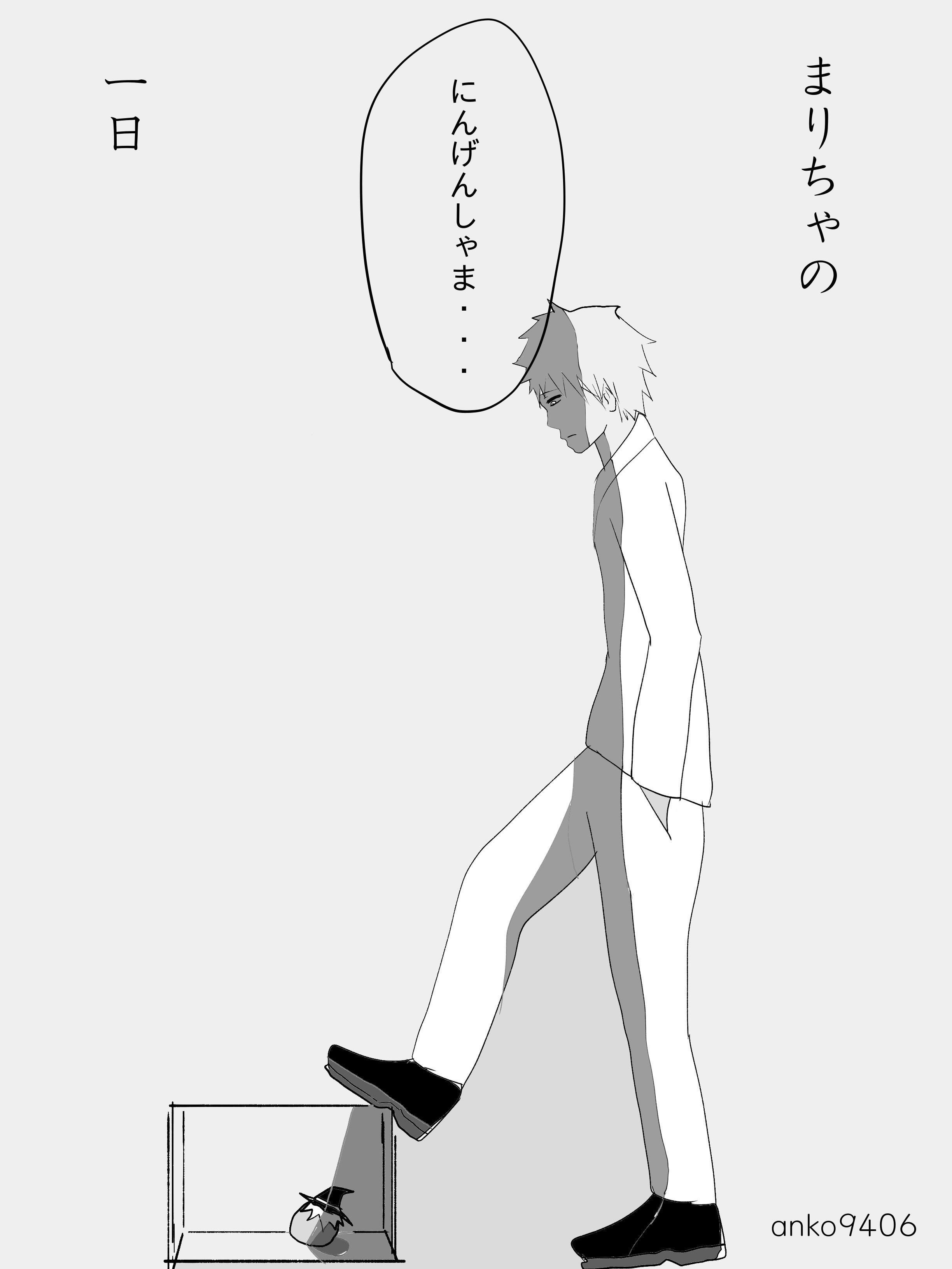 暗転あき Anko9406 まりちゃの一日 ゆっくりプレイス