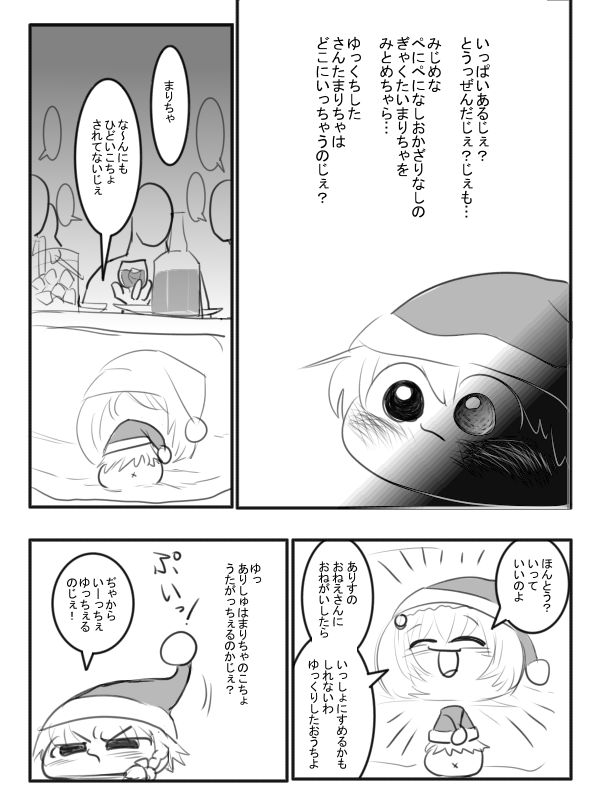 としあき はがいたい 一夜だけのサンタまりちゃ ゆっくりプレイス