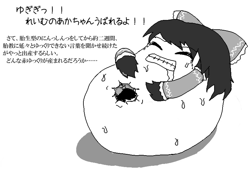 街中あき ゆっくりできない赤ちゃん ゆっくりプレイス