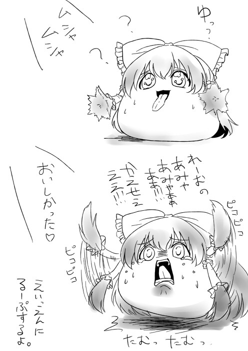 作者不明 緩いじめ ゆっくりプレイス