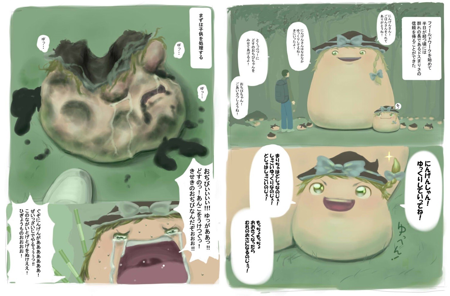 野良あき 野良あきの単品絵と短編集 6 ゆっくり ゆんやーの森