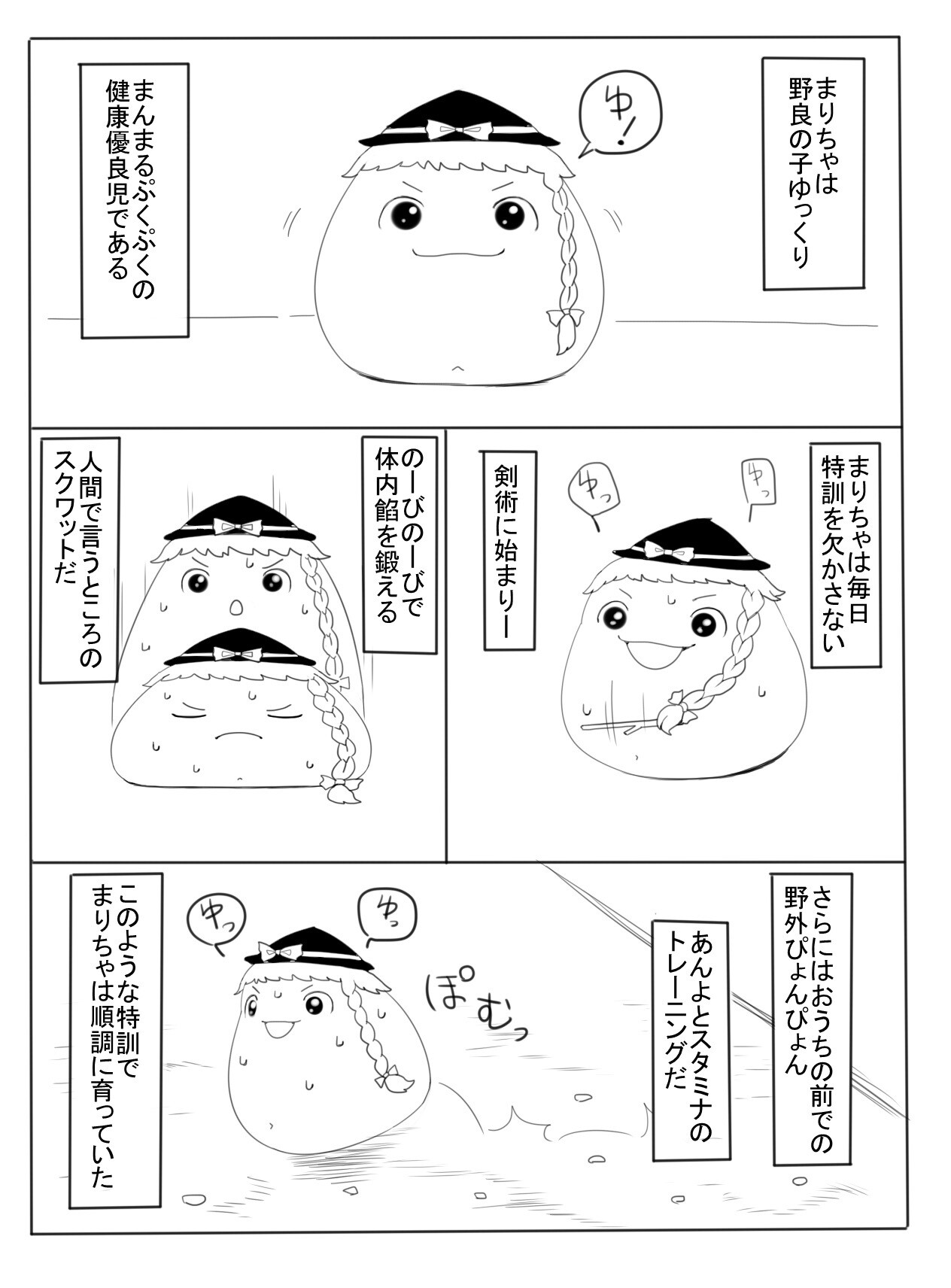画像をダウンロード ゆっくり まり ちゃ ゆっくり Ss まり ちゃ 画像をダウンロード ゆっくり まり ちゃ ゆっくり Ss まり ちゃ