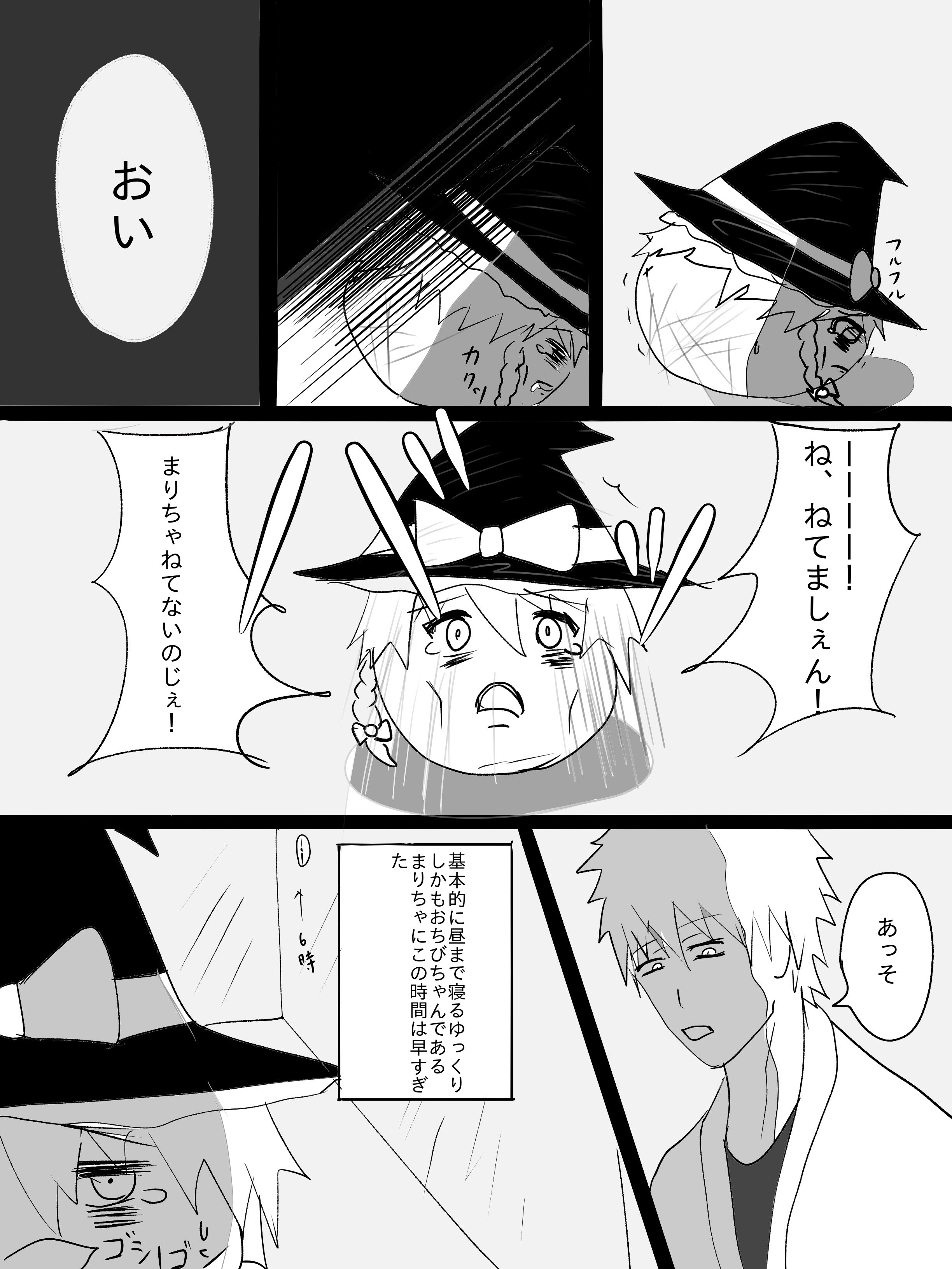 暗転あき Anko9406 まりちゃの一日 ゆっくりプレイス