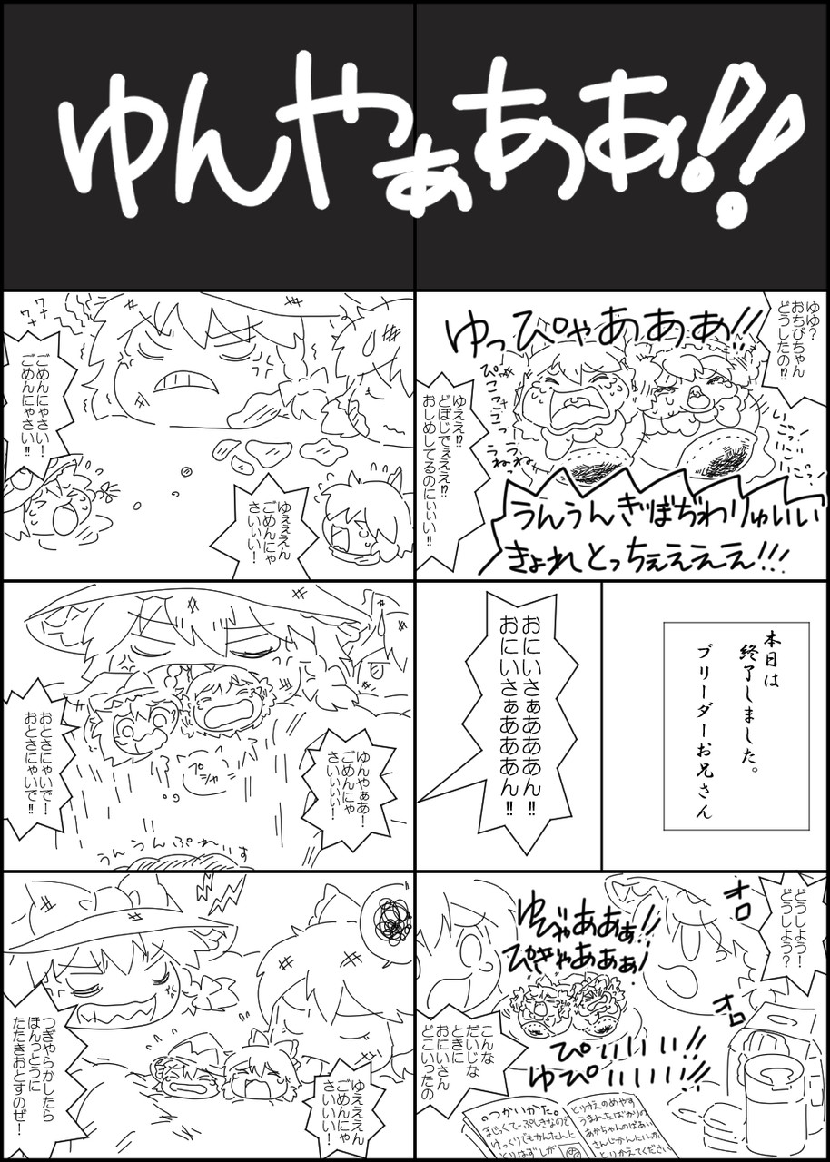 和菓子あき こんぽすと家族 ゆっくりプレイス 和菓子あき こんぽすと家族 ゆっくりプレイス