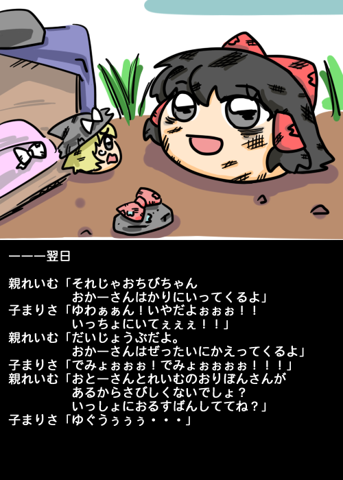 嘆きあき ゆっくり観察日記 ゆっくりプレイス