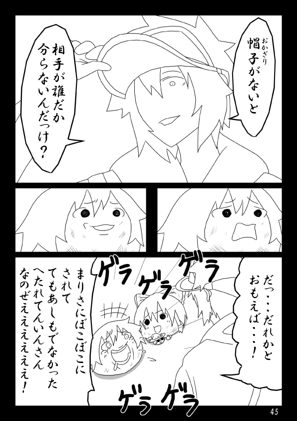 ポケモン 虐待 日誌 壁紙画像マンガ ポケモン 虐待 日誌 壁紙画像マンガ