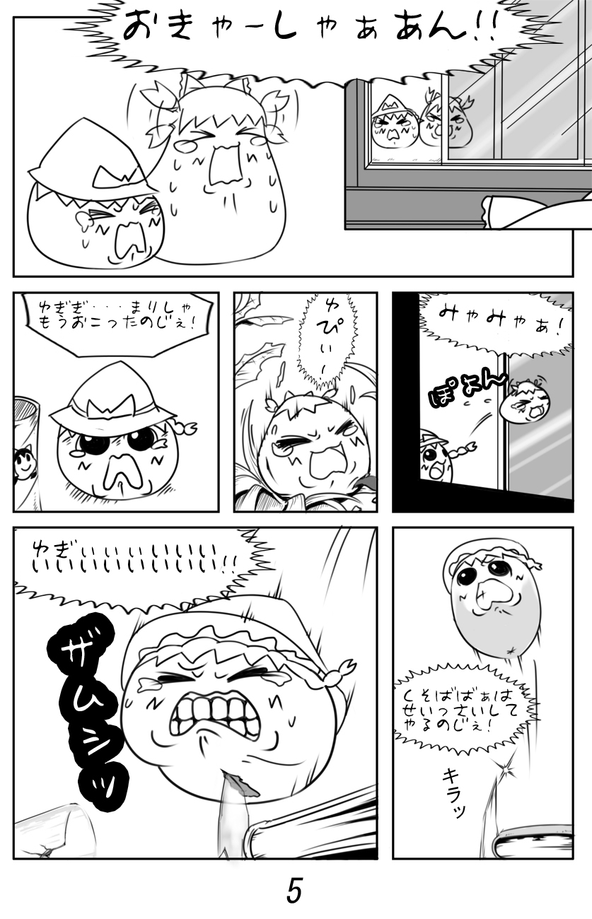 ゆつくり ゆつくり