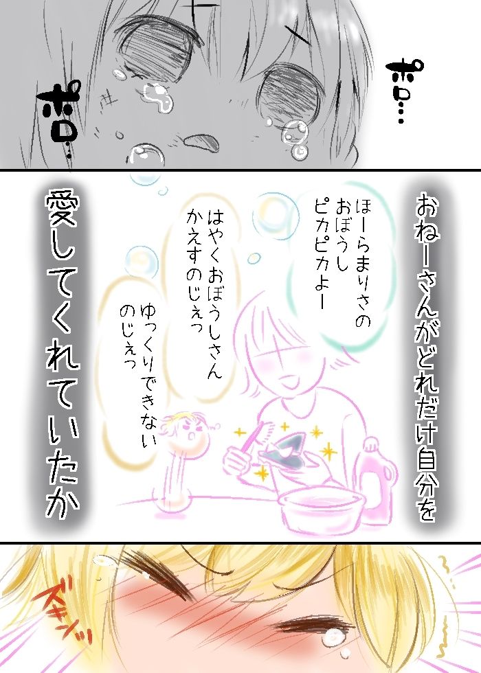 くゃぎゆ まりちゃの大冒険 前編 ゆっくちぷれいちゅ 漫画あつめた