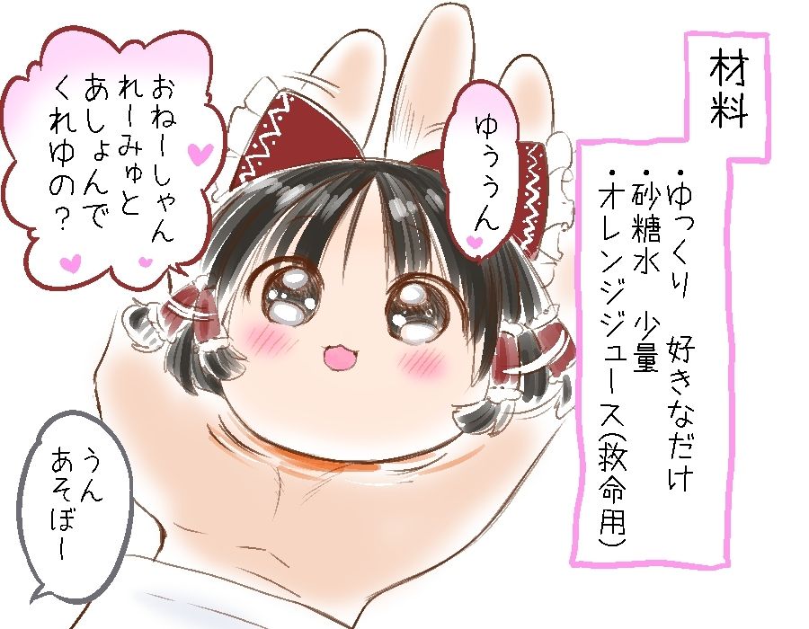 くゃぎゆ ゆっくりクッキング 前編 ゆっくちぷれいちゅ 漫画あつめた