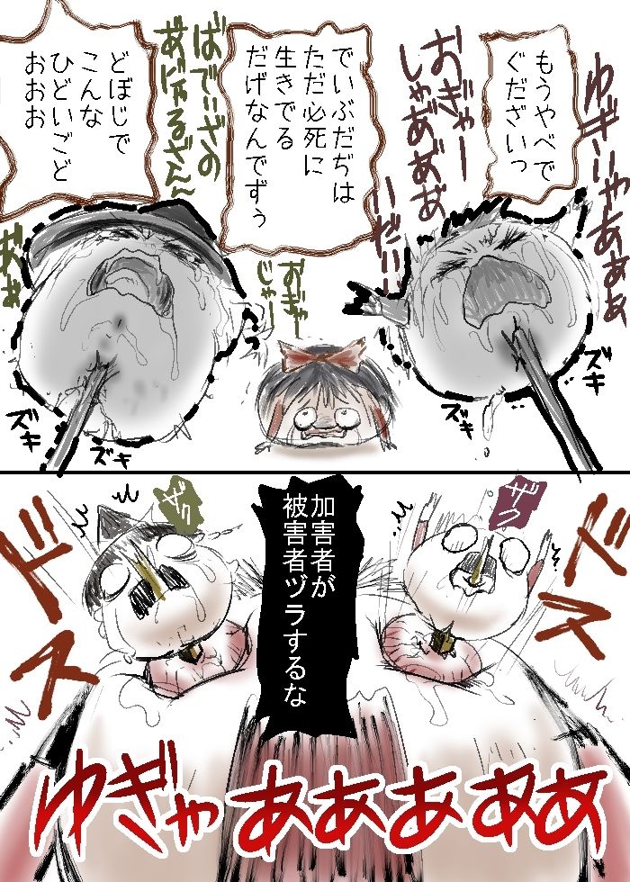 くゃぎゆ まりちゃの大冒険 後編 ゆっくちぷれいちゅ 漫画あつめた