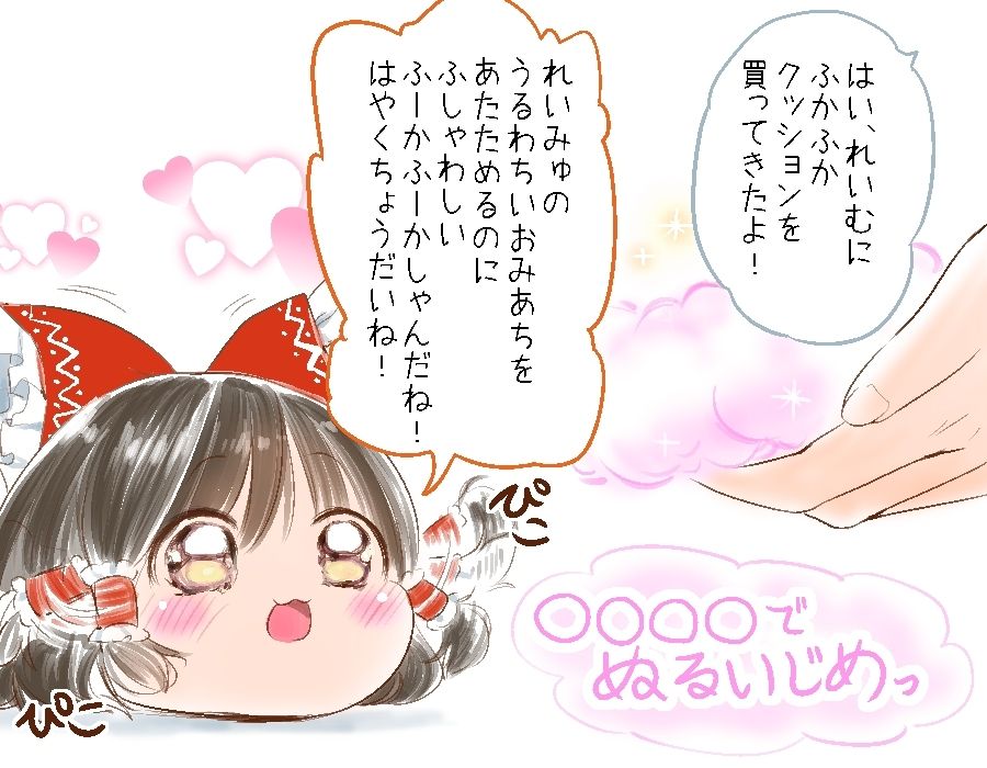 くゃぎゆ ゆ虐３本 おまけ ゆっくちぷれいちゅ 漫画あつめた