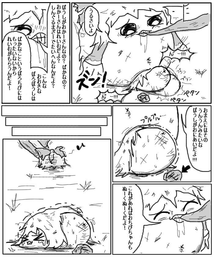 のらちびまりちゃ ゆっくちぷれいちゅ 漫画あつめた