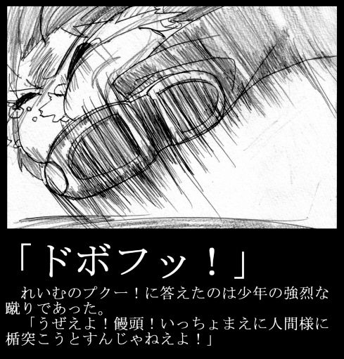 れいむの幸せな空き地 ゆっくちぷれいちゅ 漫画あつめた れいむの幸せな空き地 ゆっくちぷれいちゅ 漫画あつめた