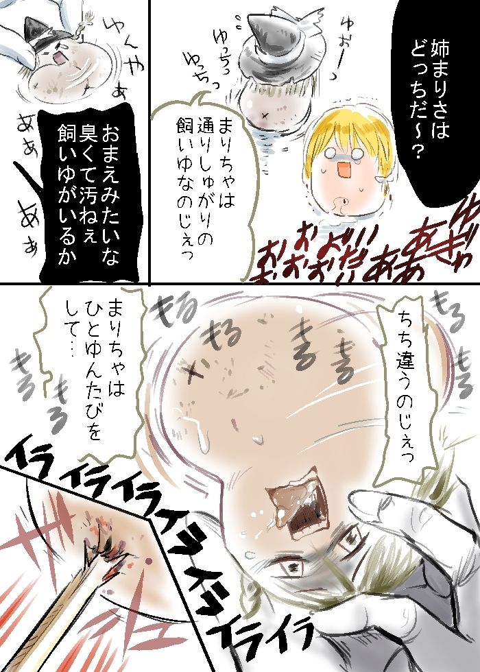 くゃぎゆ まりちゃの大冒険 後編 ゆっくちぷれいちゅ 漫画あつめた