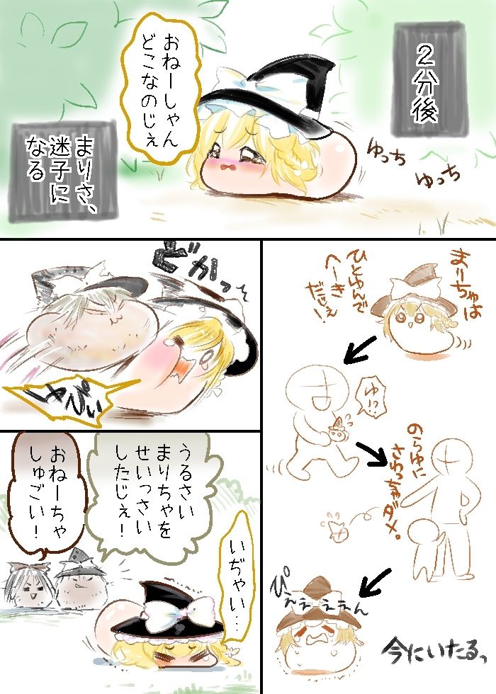 くゃぎゆ まりちゃの大冒険 前編 ゆっくちぷれいちゅ 漫画あつめた